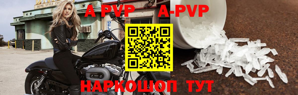 A-PVP мука Карабулак