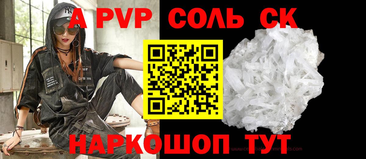 Alpha-PVP Crystall  Вход с VPN  A PVP VHQ  A-PVP  Alfa_PVP крисы CK  Карабулак 
