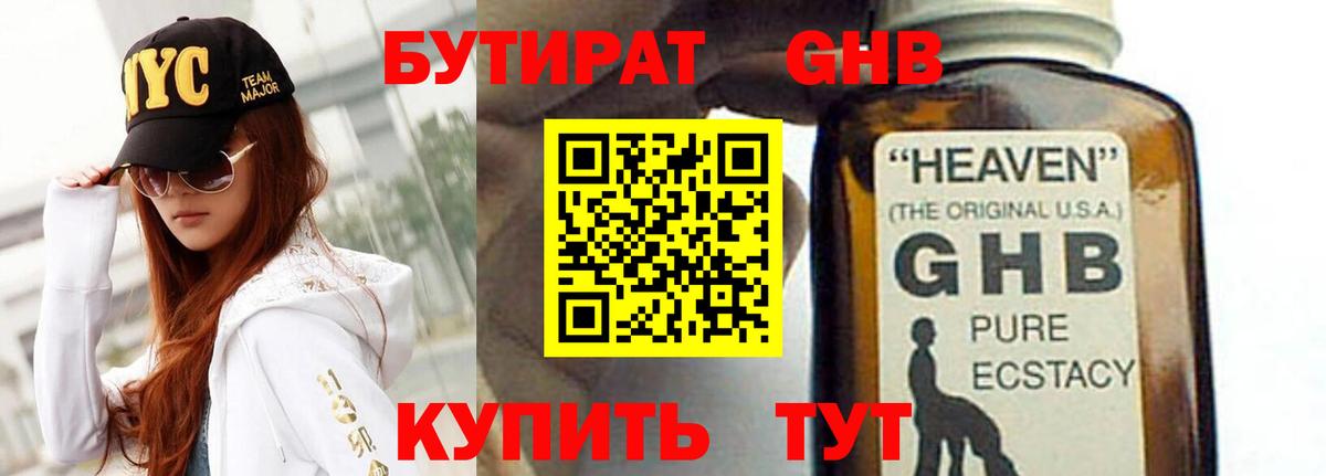 Бутират BDO 33%  Бутират  Карабулак  Вход с VPN 