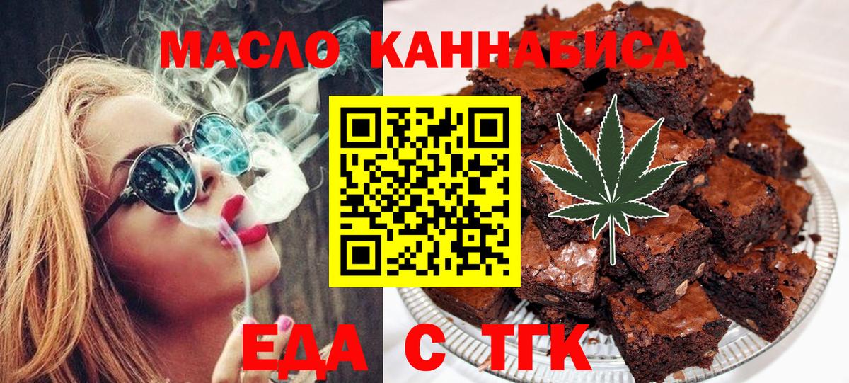 Карабулак  Печенье с ТГК конопля  Вход с VPN 