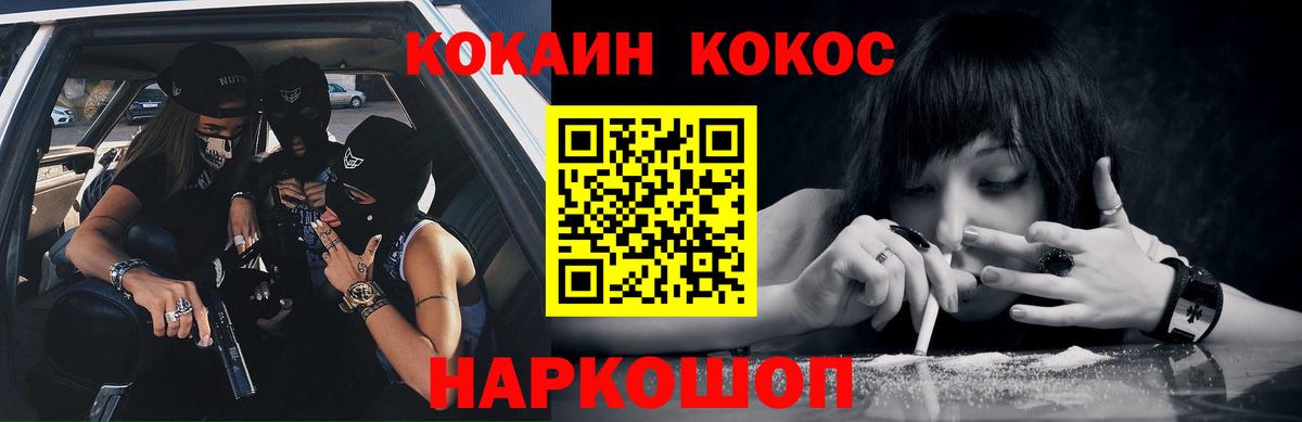 Cocaine 98% Карабулак