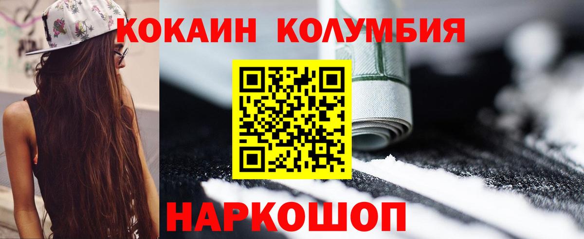 Кокаин 99%  Вход с VPN  Карабулак  Cocaine Перу 