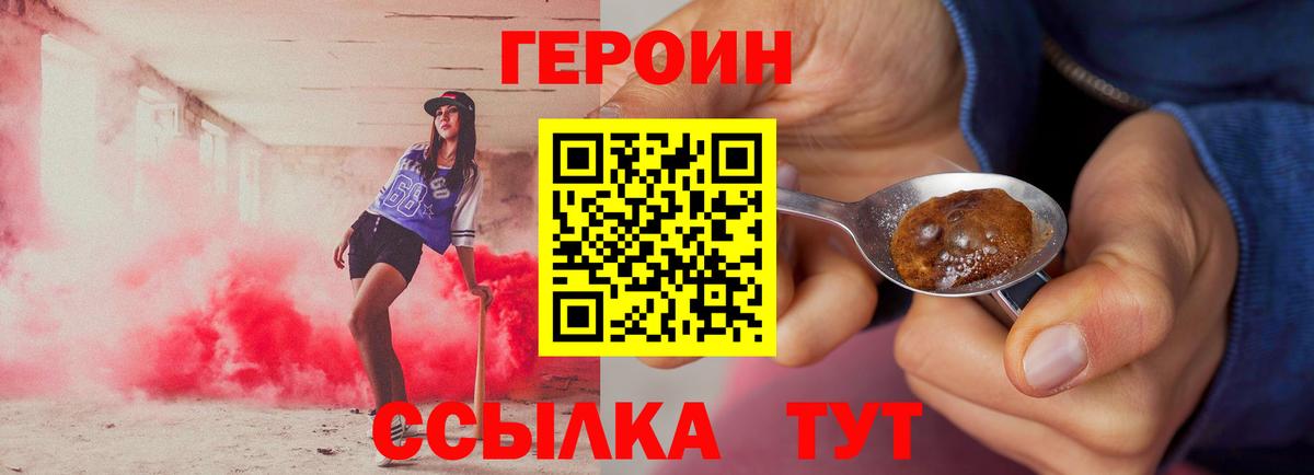 Героин VHQ Карабулак
