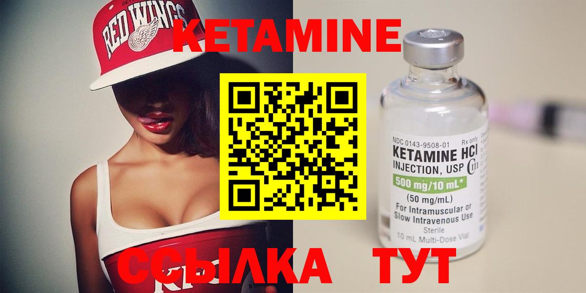Кетамин VHQ Карабулак