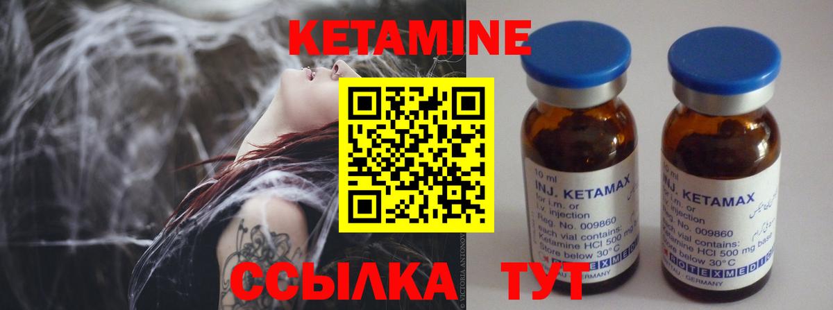 Кетамин ketamine  Вход с VPN  Карабулак  Кетамин VHQ 