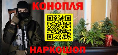 марихуана Пушкино