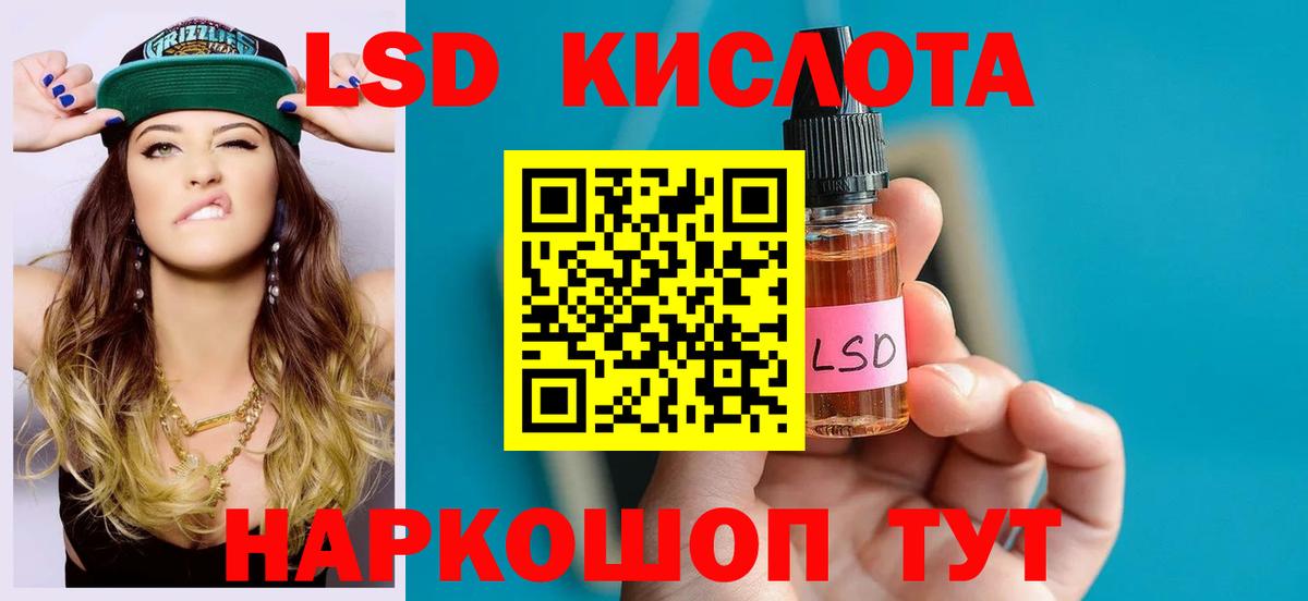 LSD-25 экстази кислота Карабулак