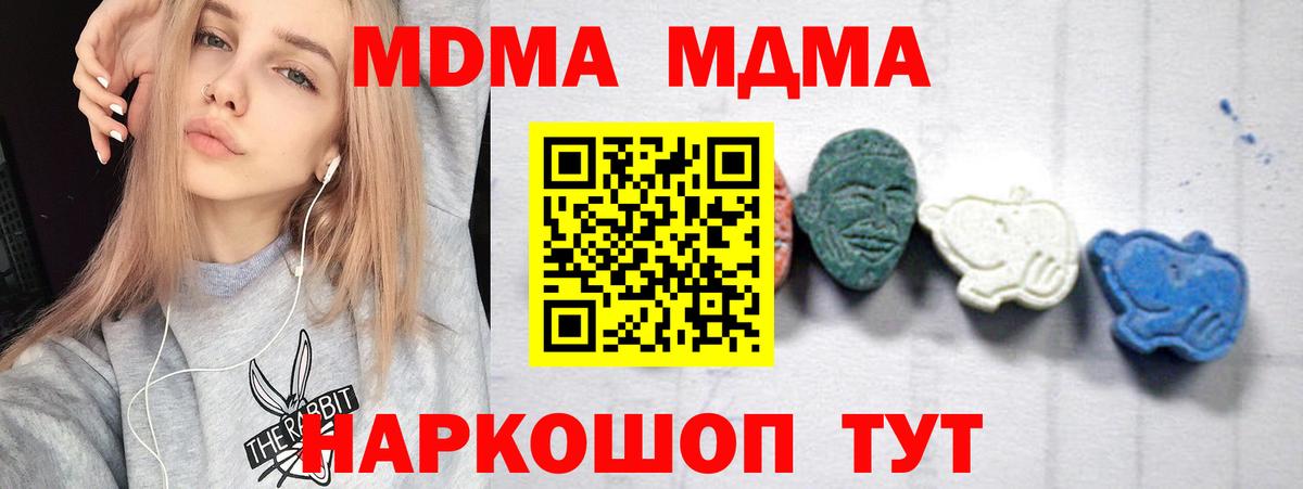 Карабулак  MDMA  МДМА VHQ  Вход с VPN  МДМА VHQ 