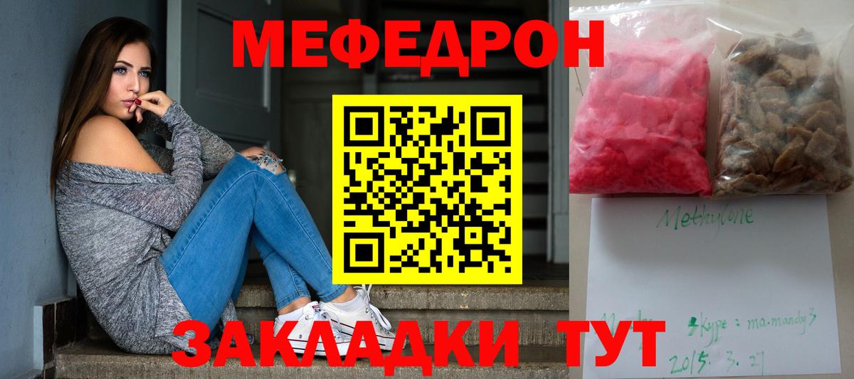 МЕФ кристаллы Карабулак
