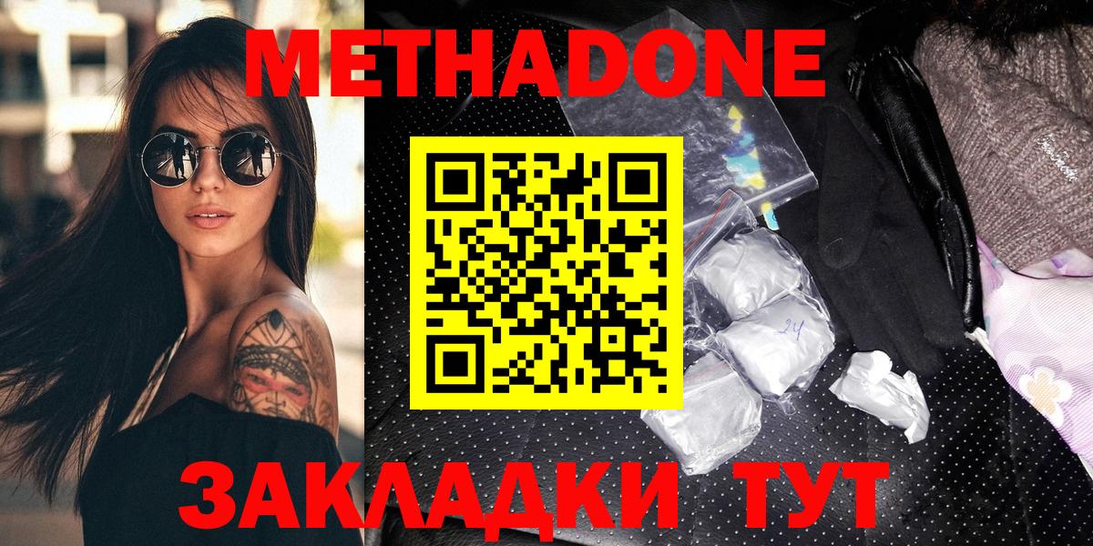 МЕТАДОН белоснежный  Вход с VPN  Карабулак 