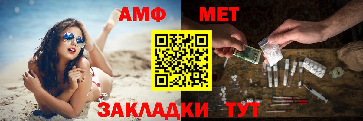 МЕТАМФЕТАМИН мет Карабулак