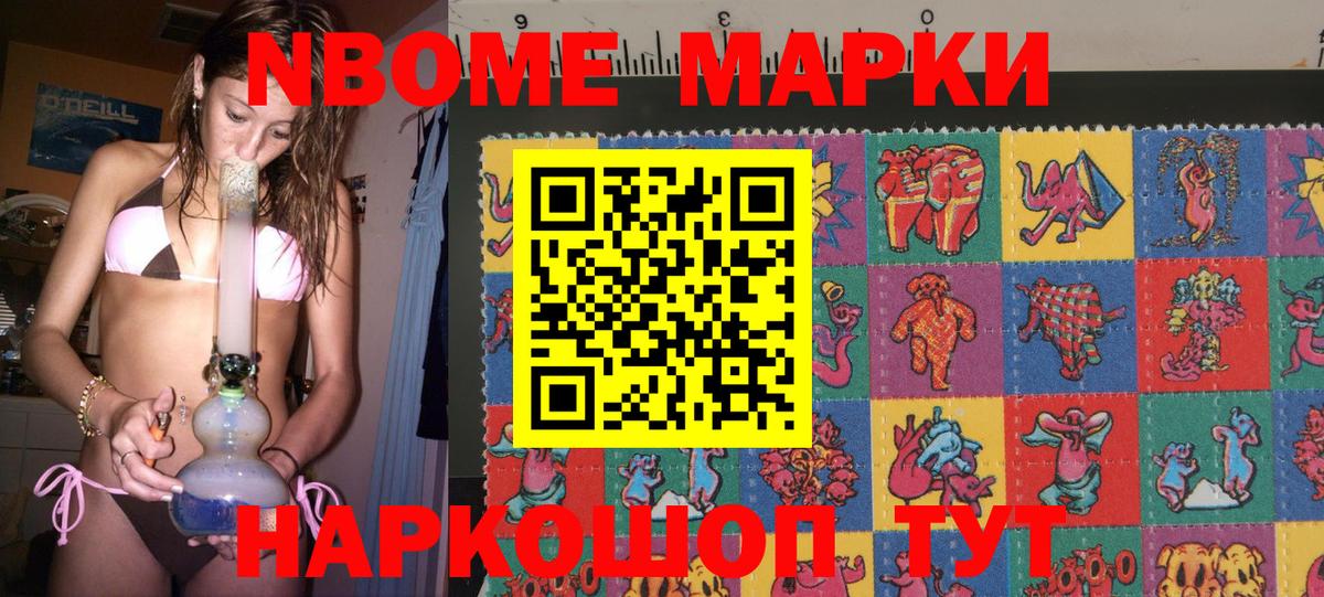 Марки 25I-NBOMe 1500мкг  Вход с VPN  Карабулак 