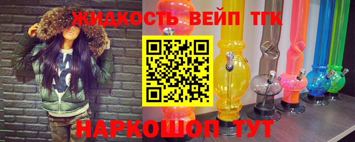 ТГК концентрат  Вход с VPN  Дистиллят ТГК вейп с тгк  Карабулак 